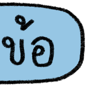 teacher talking รูปที่ 24