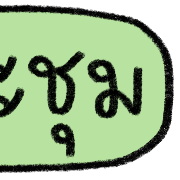 teacher talking รูปที่ 30