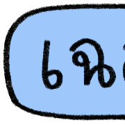 teacher talking รูปที่ 35