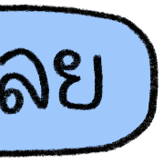 teacher talking รูปที่ 36