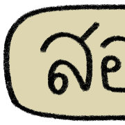 teacher talking รูปที่ 39