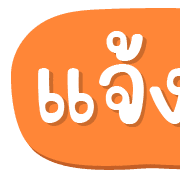 ฉบับรวม 3 - 144 แบบ ประกาศ ไอคอน อิโมจิ รูปที่ 115