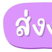 ฉบับรวม 3 - 144 แบบ ประกาศ ไอคอน อิโมจิ รูปที่ 123