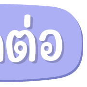 ฉบับรวม 3 - 144 แบบ ประกาศ ไอคอน อิโมจิ รูปที่ 126