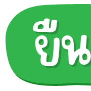 ฉบับรวม 3 - 144 แบบ ประกาศ ไอคอน อิโมจิ รูปที่ 129
