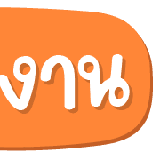 ฉบับรวม 3 - 144 แบบ ประกาศ ไอคอน อิโมจิ รูปที่ 134