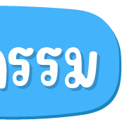 ฉบับรวม 3 - 144 แบบ ประกาศ ไอคอน อิโมจิ รูปที่ 140