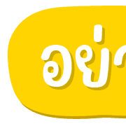 ฉบับรวม 3 - 144 แบบ ประกาศ ไอคอน อิโมจิ รูปที่ 143