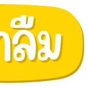 ฉบับรวม 3 - 144 แบบ ประกาศ ไอคอน อิโมจิ รูปที่ 144