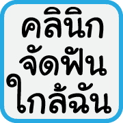 คำฮิตของพวกเรา รูปที่ 26