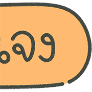สุดคุ้ม 144แบบ Topic ประกาศ และไอคอน รูปที่ 118