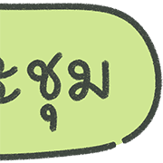 สุดคุ้ม 144แบบ Topic ประกาศ และไอคอน รูปที่ 120