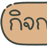 สุดคุ้ม 144แบบ Topic ประกาศ และไอคอน รูปที่ 129
