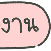 สุดคุ้ม 144แบบ Topic ประกาศ และไอคอน รูปที่ 134