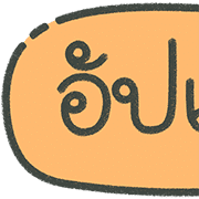 สุดคุ้ม 144แบบ Topic ประกาศ และไอคอน รูปที่ 135