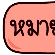 หัวข้อทำงาน อิโมจิน่ารัก รูปที่ 5