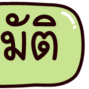 หัวข้อทำงาน อิโมจิน่ารัก รูปที่ 24