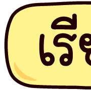 หัวข้อทำงาน อิโมจิน่ารัก รูปที่ 35