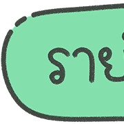 ลายที่ 113