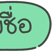ลายที่ 114