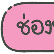 ลายที่ 115