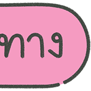 ลายที่ 116