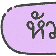 ลายที่ 117