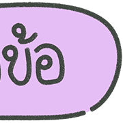 ลายที่ 118