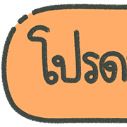 ลายที่ 121