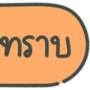 ลายที่ 122