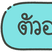ลายที่ 125