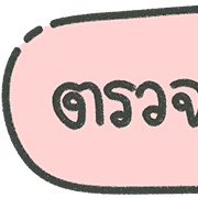 ลายที่ 129