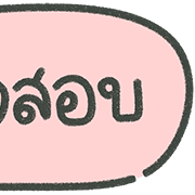 ลายที่ 130