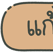 ลายที่ 131