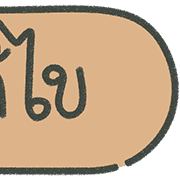 ลายที่ 132