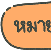 ลายที่ 133