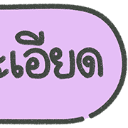 ลายที่ 136