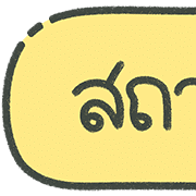ลายที่ 141