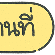 ลายที่ 142