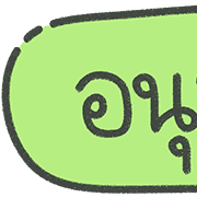 ลายที่ 143