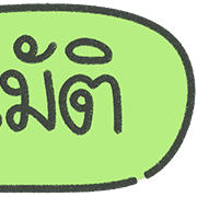 ลายที่ 144