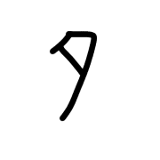 096