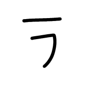 119