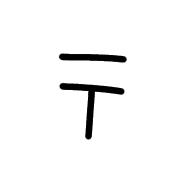 265