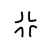 266