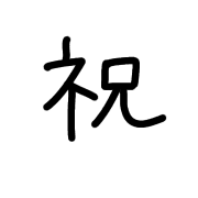 288