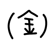 303