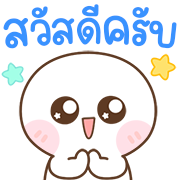 สุดคุ้ม 144แบบ เปาเปา+ทำงานครับ รูปที่ 112