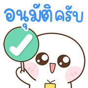 สุดคุ้ม 144แบบ เปาเปา+ทำงานครับ รูปที่ 115