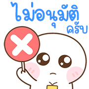 สุดคุ้ม 144แบบ เปาเปา+ทำงานครับ รูปที่ 116